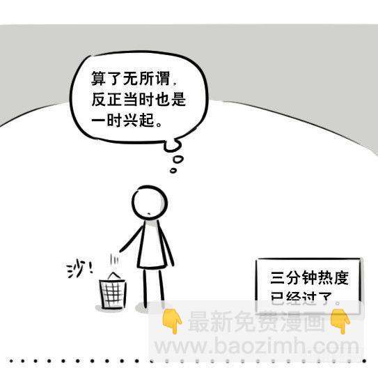 260 旧友-第260话
