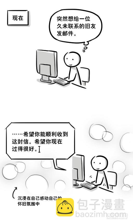 260 旧友-第260话
