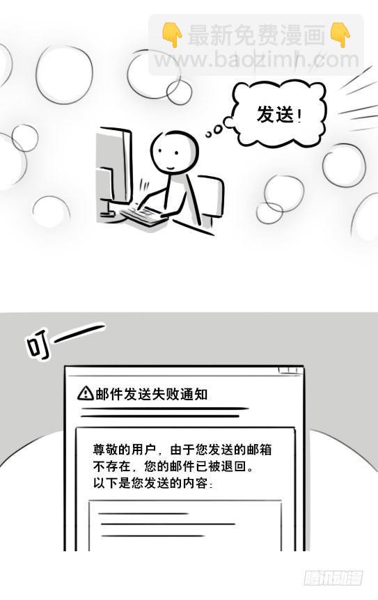 260 旧友-第260话