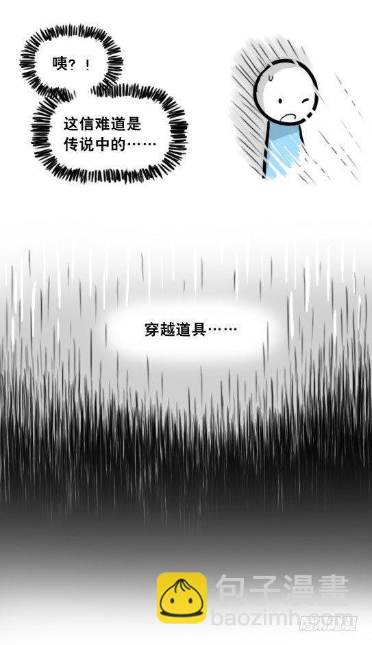 262 不会魔法的魔法师（上）(1/3)-第262话