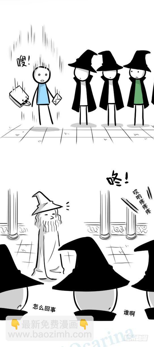 262 不会魔法的魔法师（上）(1/3)-第262话