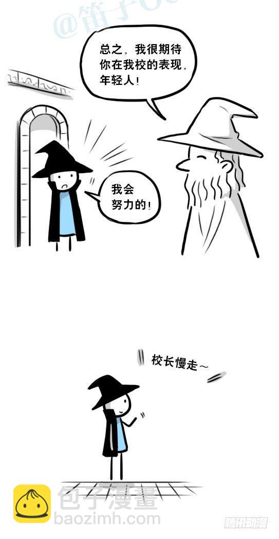 262 不会魔法的魔法师（上）(1/3)-第262话