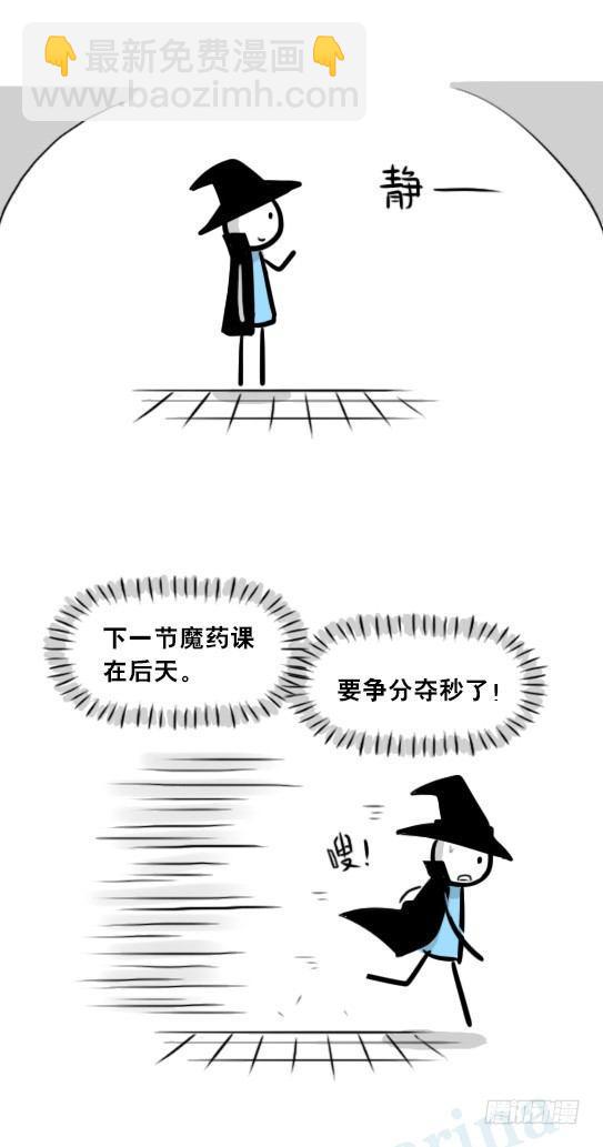 262 不会魔法的魔法师（上）(1/3)-第262话
