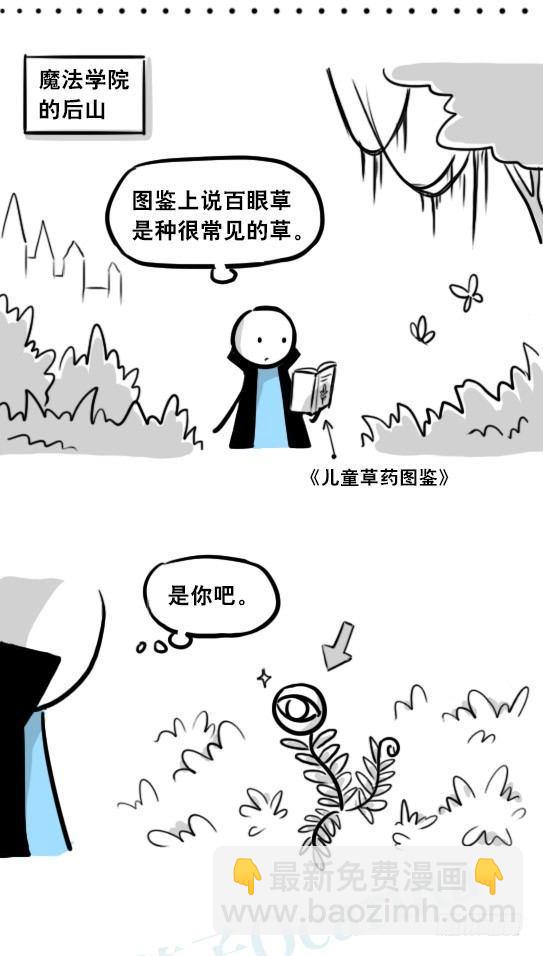 262 不会魔法的魔法师（上）(1/3)-第262话