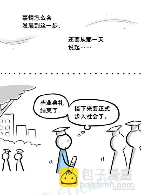 262 不会魔法的魔法师（上）(1/3)-第262话