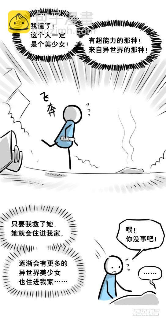 262 不会魔法的魔法师（上）(1/3)-第262话