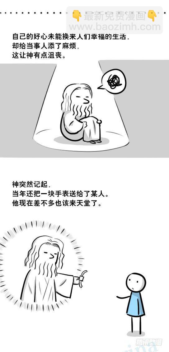 264 成功率提示器-第264话