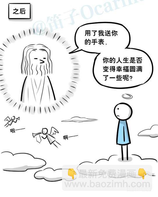 264 成功率提示器-第264话