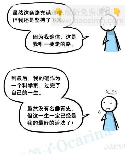 264 成功率提示器-第264话