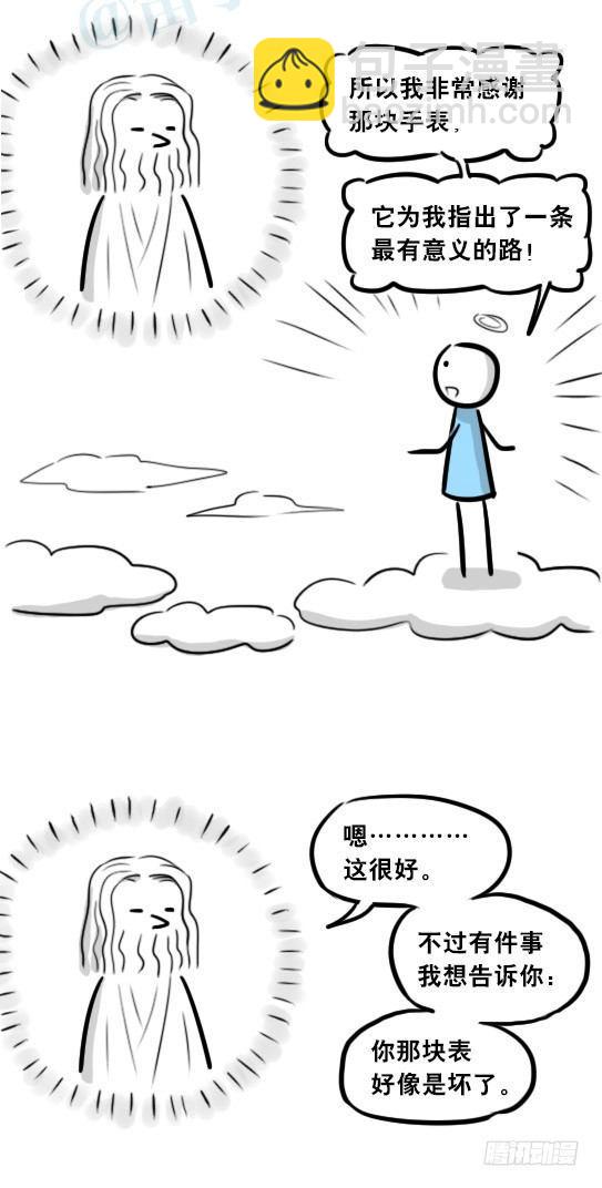 264 成功率提示器-第264话