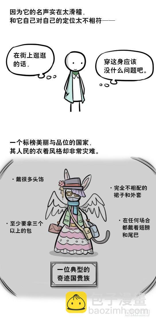 266 奇迹国(1/2)-第266话