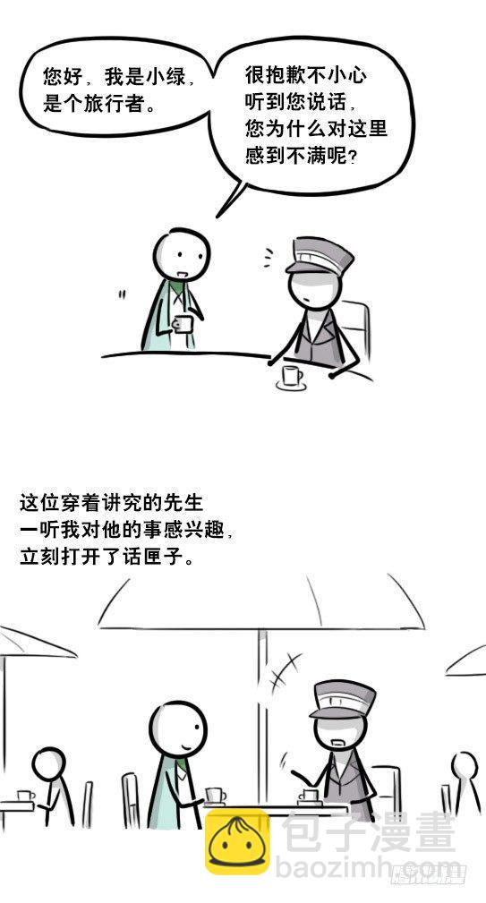 266 奇迹国(1/2)-第266话