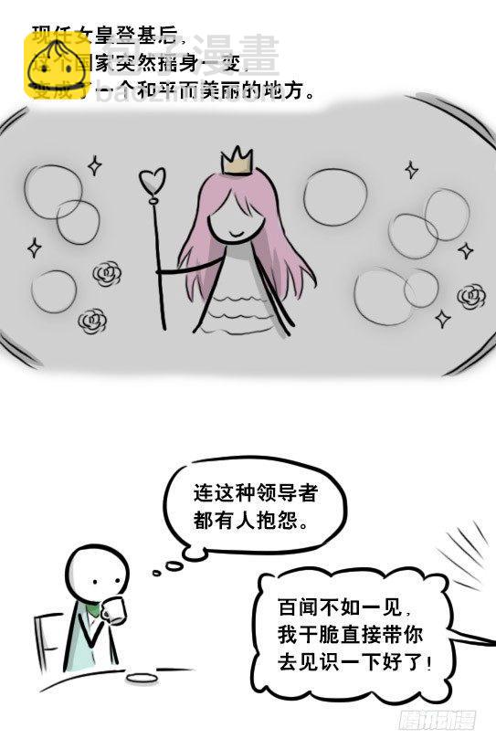 266 奇迹国(1/2)-第266话