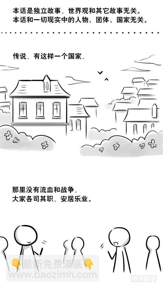266 奇迹国(1/2)-第266话