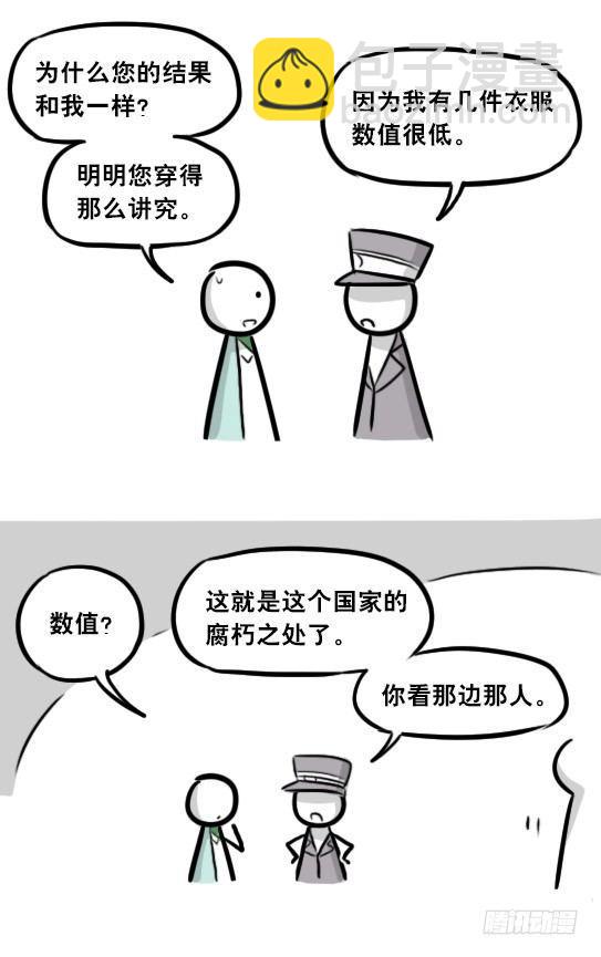 266 奇迹国(1/2)-第266话