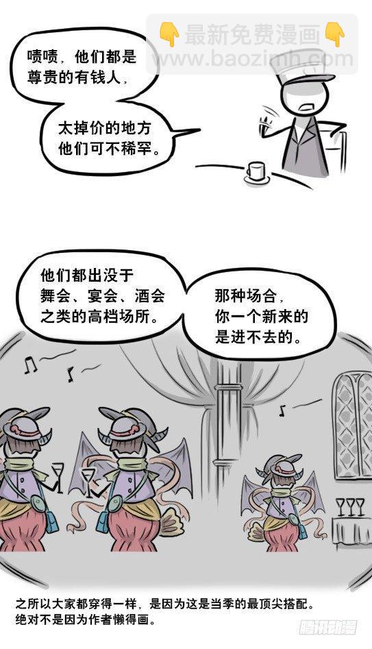 266 奇迹国(1/2)-第266话