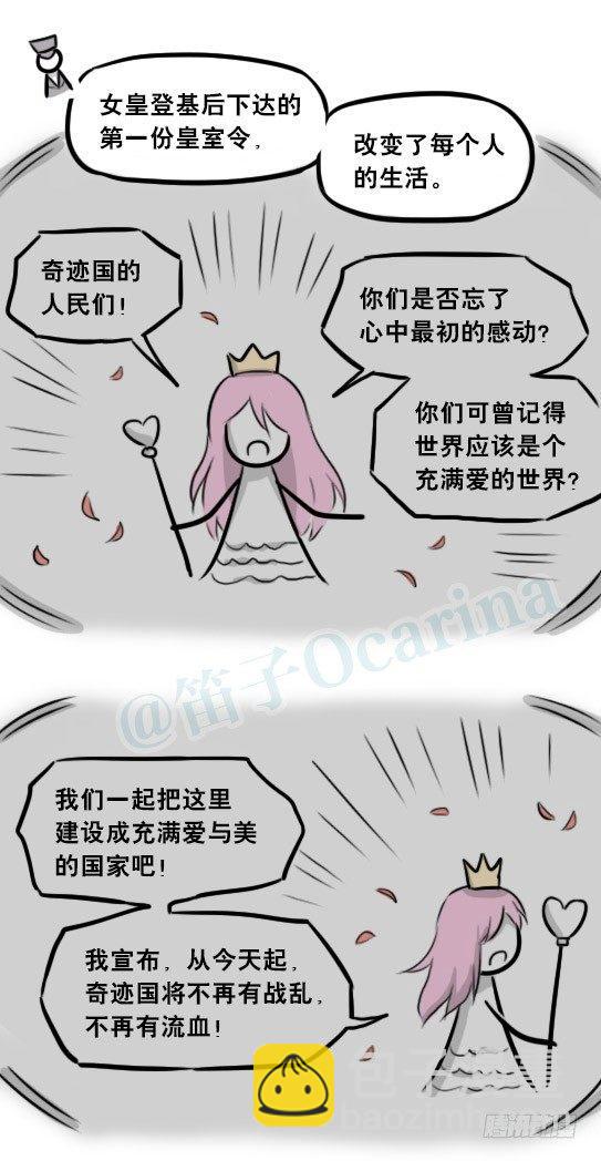 266 奇迹国(1/2)-第266话