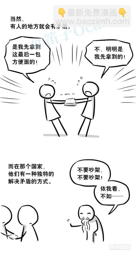 266 奇迹国(1/2)-第266话