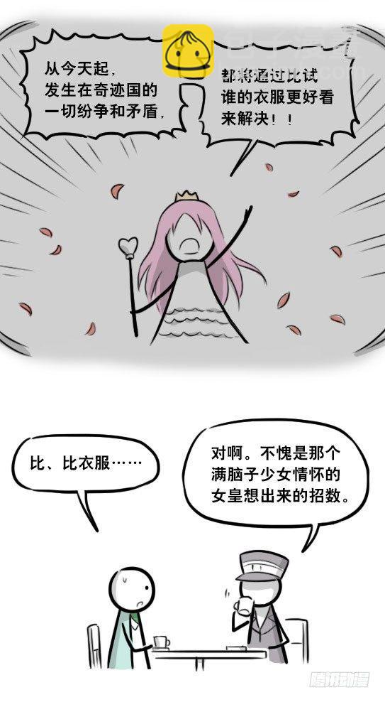 266 奇迹国(1/2)-第266话