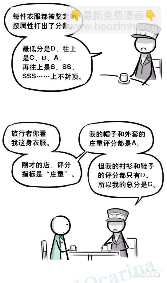 266 奇迹国(1/2)-第266话