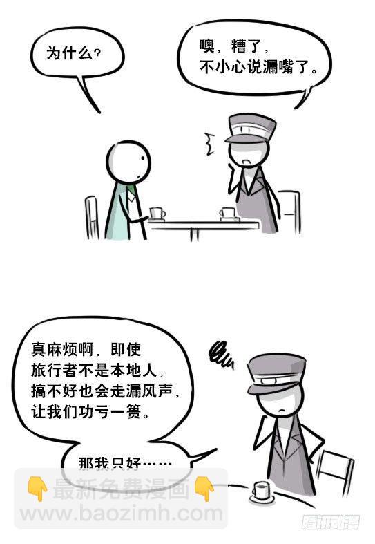 266 奇迹国(1/2)-第266话
