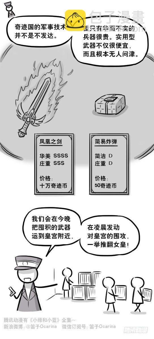 266 奇迹国(1/2)-第266话