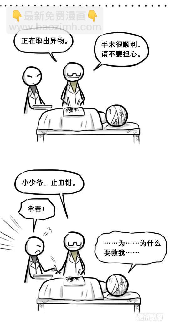 268 坏人们02-医者的宣言-第268话