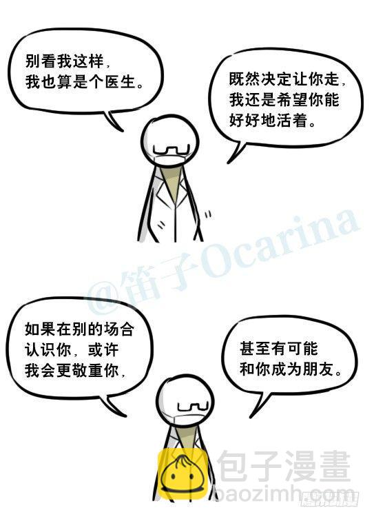 268 坏人们02-医者的宣言-第268话