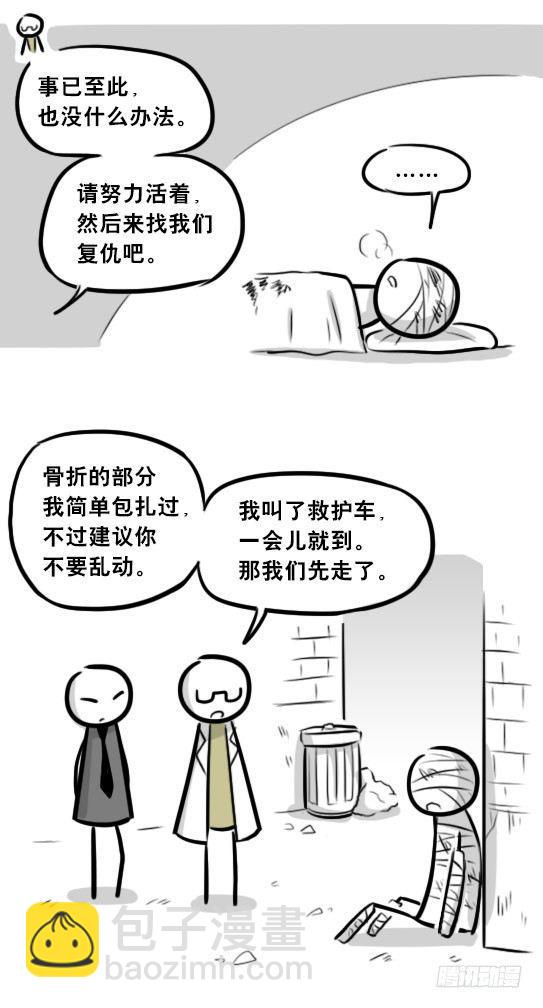 268 坏人们02-医者的宣言-第268话