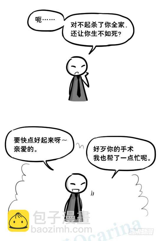 268 坏人们02-医者的宣言-第268话