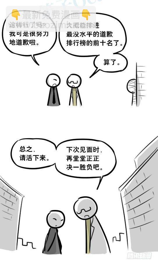 268 坏人们02-医者的宣言-第268话
