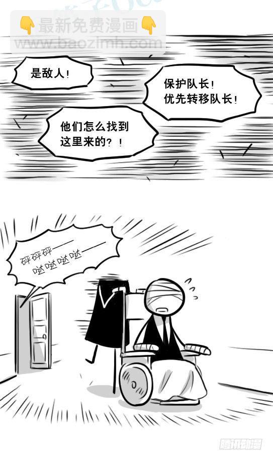 268 坏人们02-医者的宣言-第268话