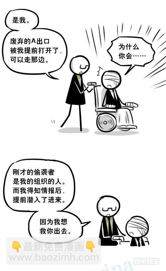 268 坏人们02-医者的宣言-第268话