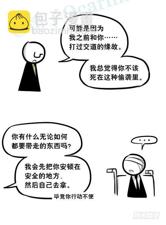 268 坏人们02-医者的宣言-第268话