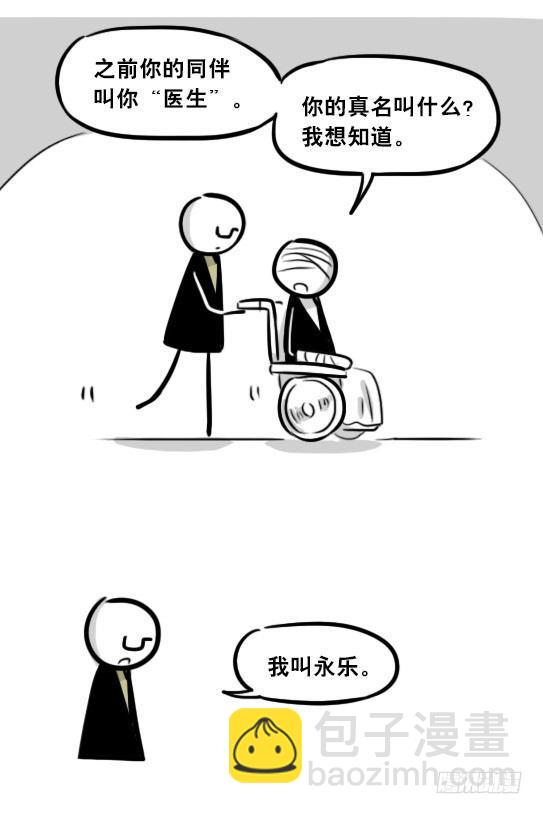 268 坏人们02-医者的宣言-第268话