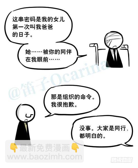 268 坏人们02-医者的宣言-第268话