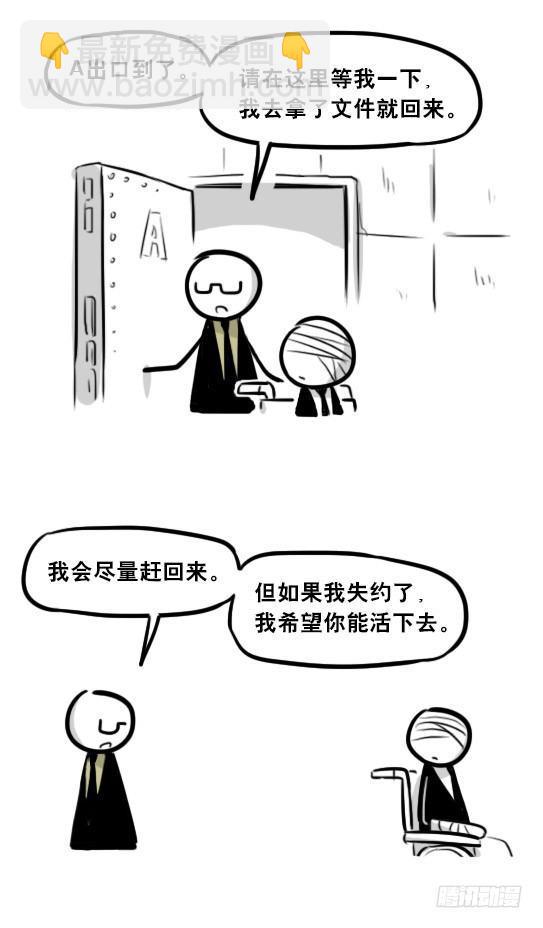 268 坏人们02-医者的宣言-第268话