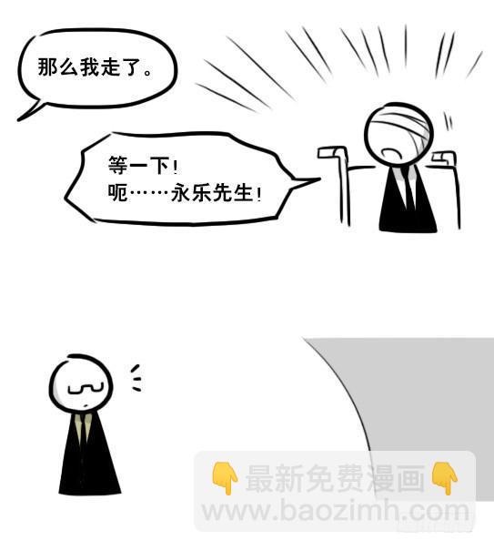 268 坏人们02-医者的宣言-第268话