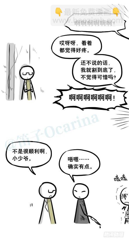 268 坏人们02-医者的宣言-第268话