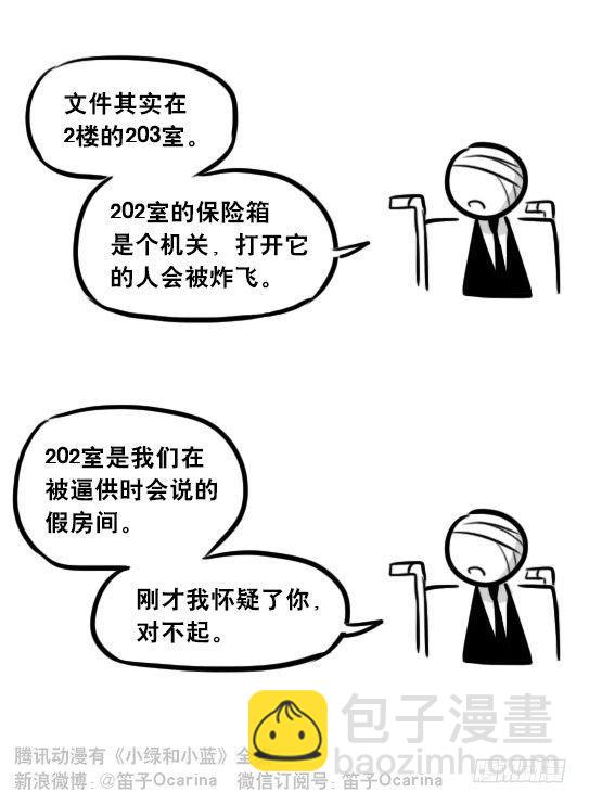 268 坏人们02-医者的宣言-第268话
