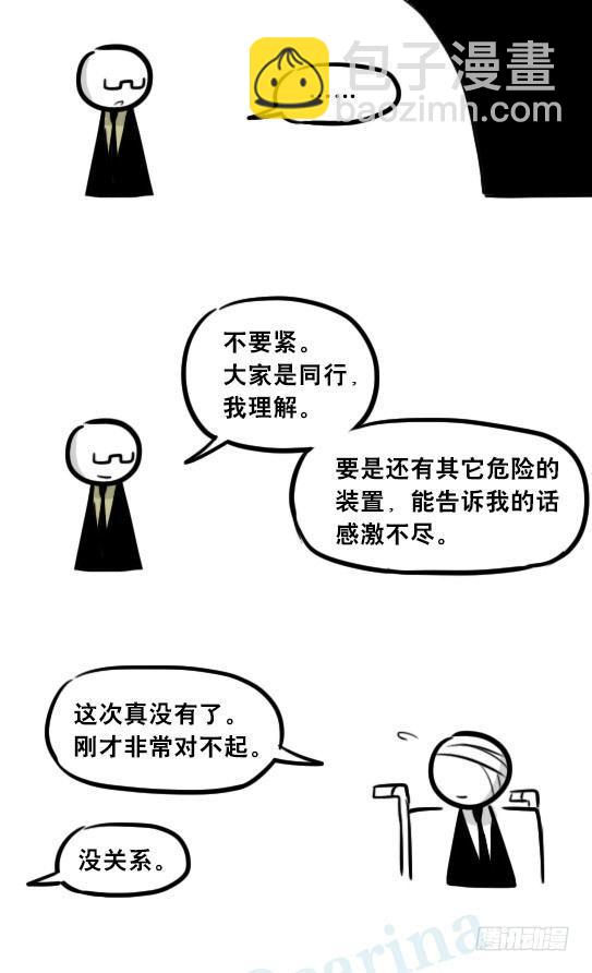 268 坏人们02-医者的宣言-第268话