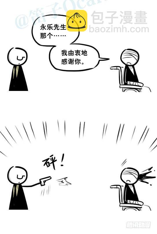268 坏人们02-医者的宣言-第268话