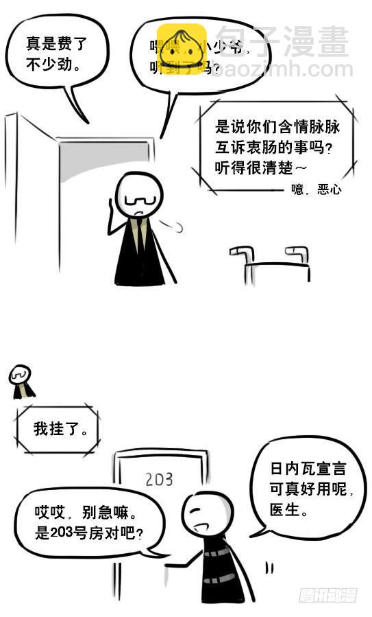 268 坏人们02-医者的宣言-第268话