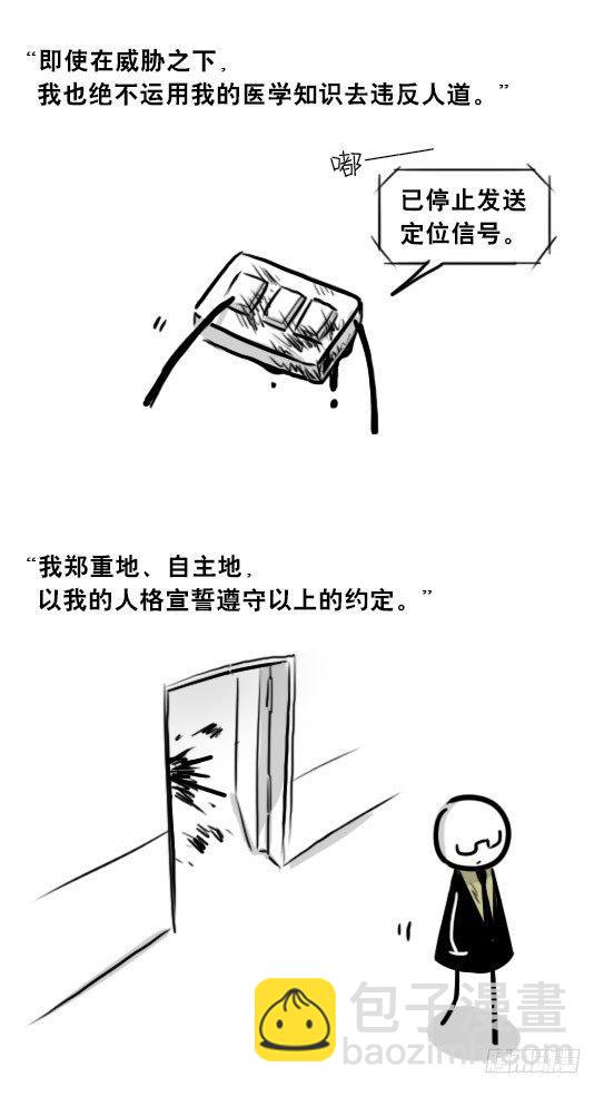 268 坏人们02-医者的宣言-第268话