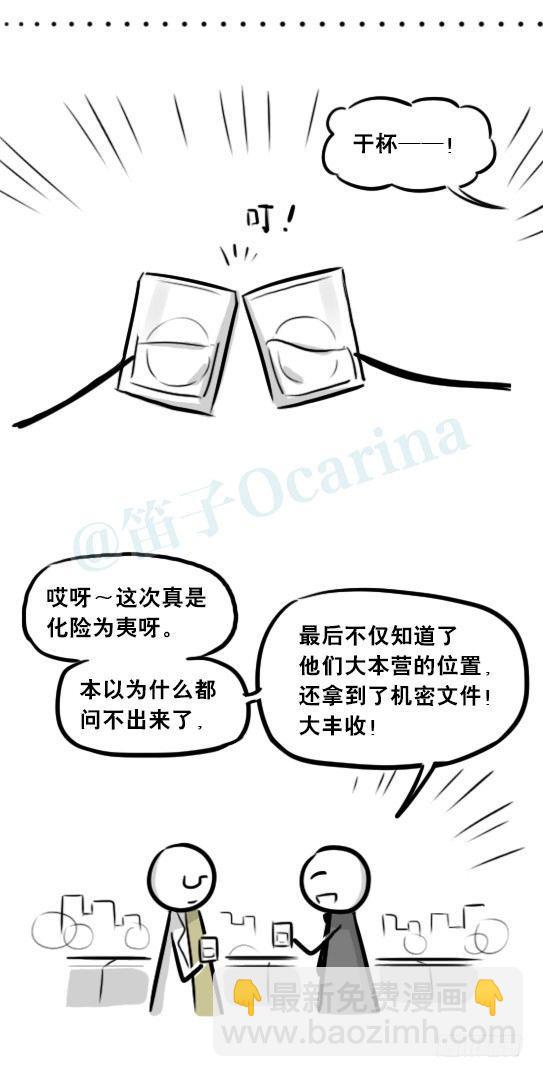 268 坏人们02-医者的宣言-第268话