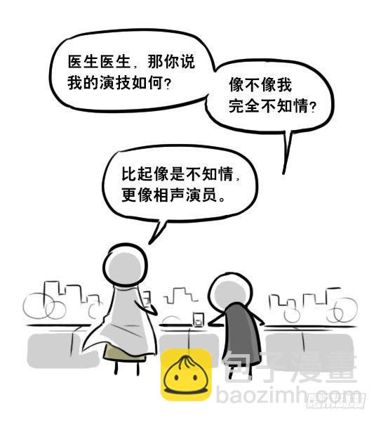 268 坏人们02-医者的宣言-第268话
