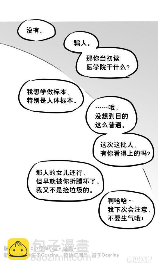 268 坏人们02-医者的宣言-第268话