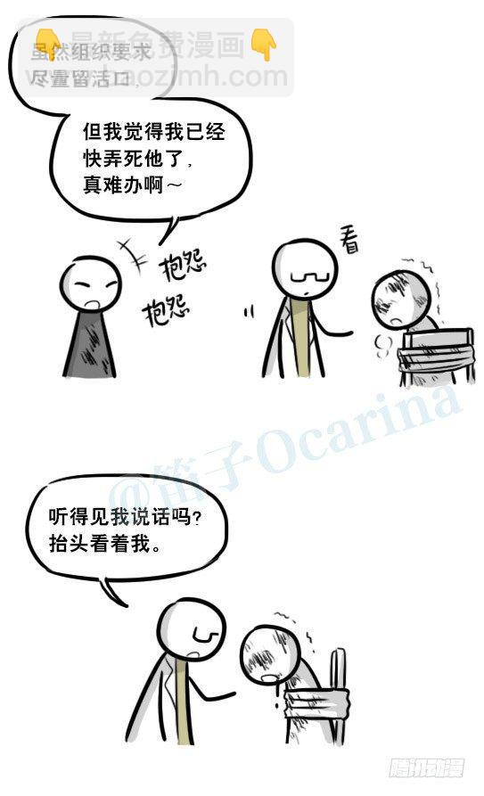 268 坏人们02-医者的宣言-第268话