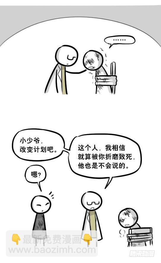 268 坏人们02-医者的宣言-第268话