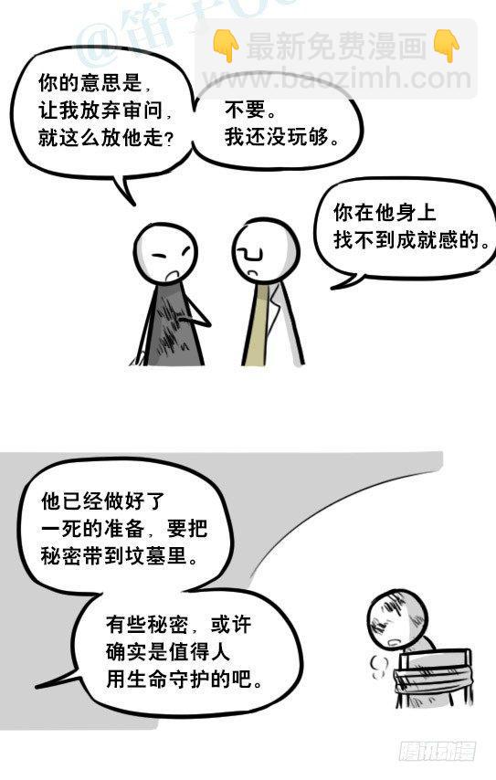 268 坏人们02-医者的宣言-第268话
